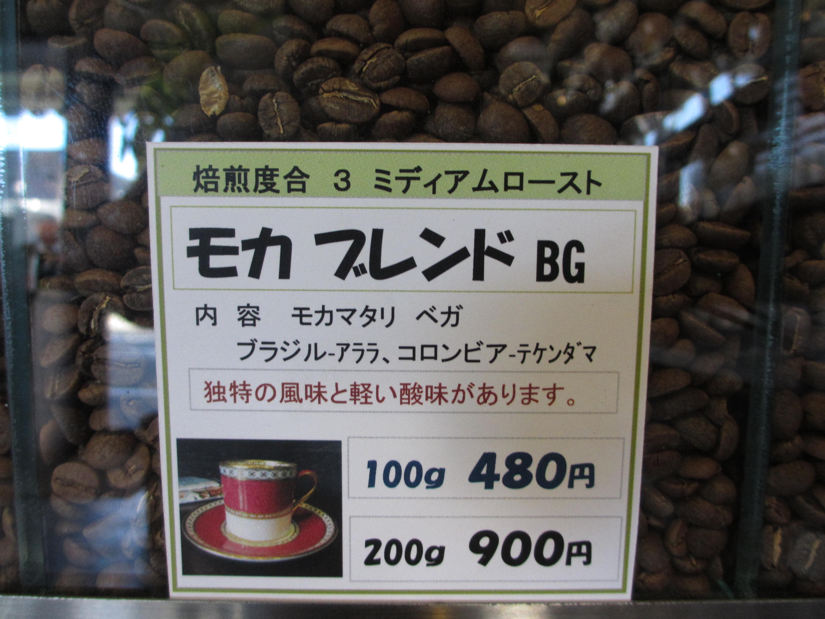 焙煎豆 商品カテゴリー ハローコーヒー 自家焙煎コーヒー工房 Page 2