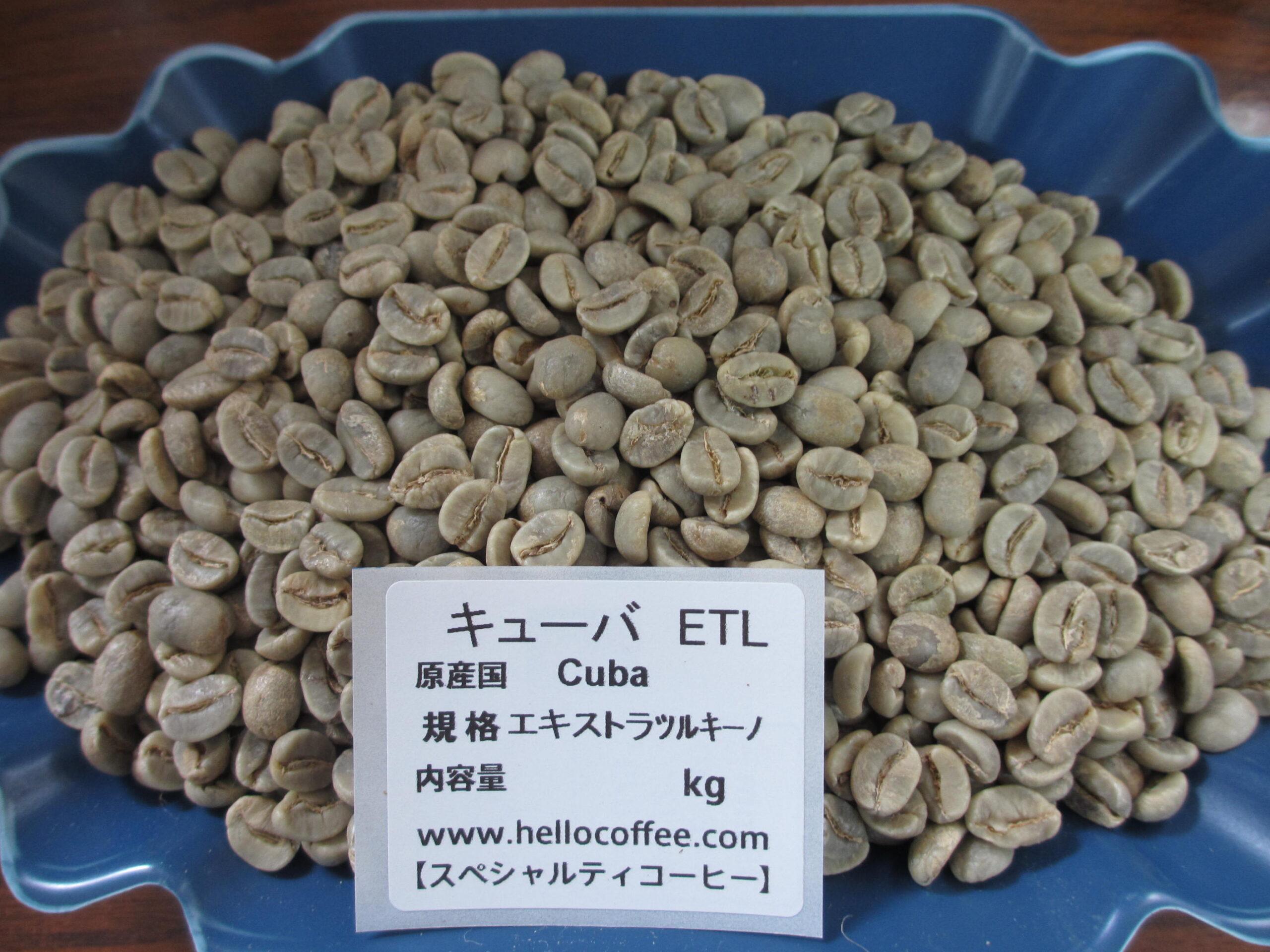 コーヒー生豆】グアテマラSHB 5kg ※送料無料！！ コーヒー生豆