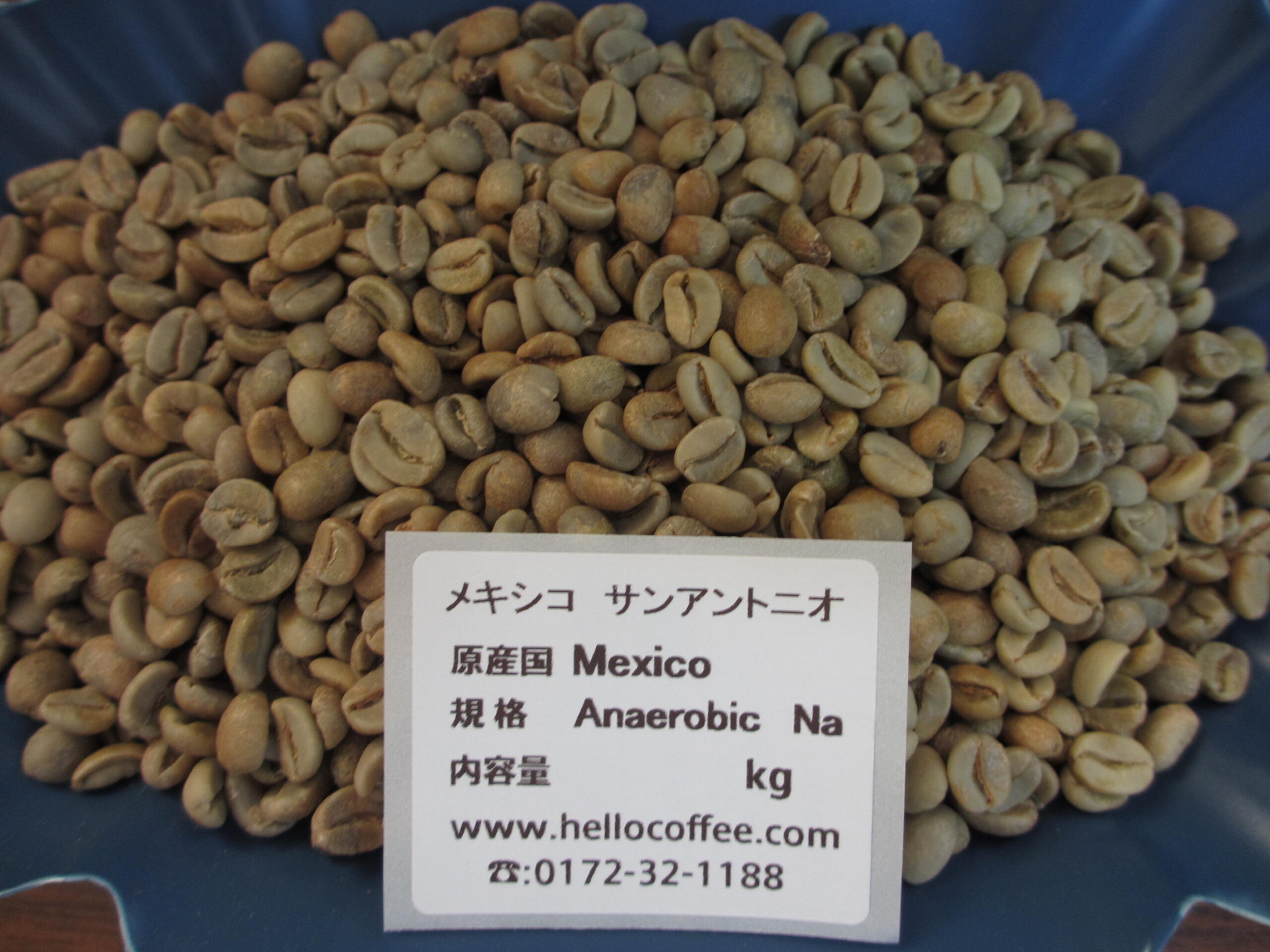 スプレモ 5kg コーヒー生豆コロンビア コーヒー生豆 コロンビア ※送料